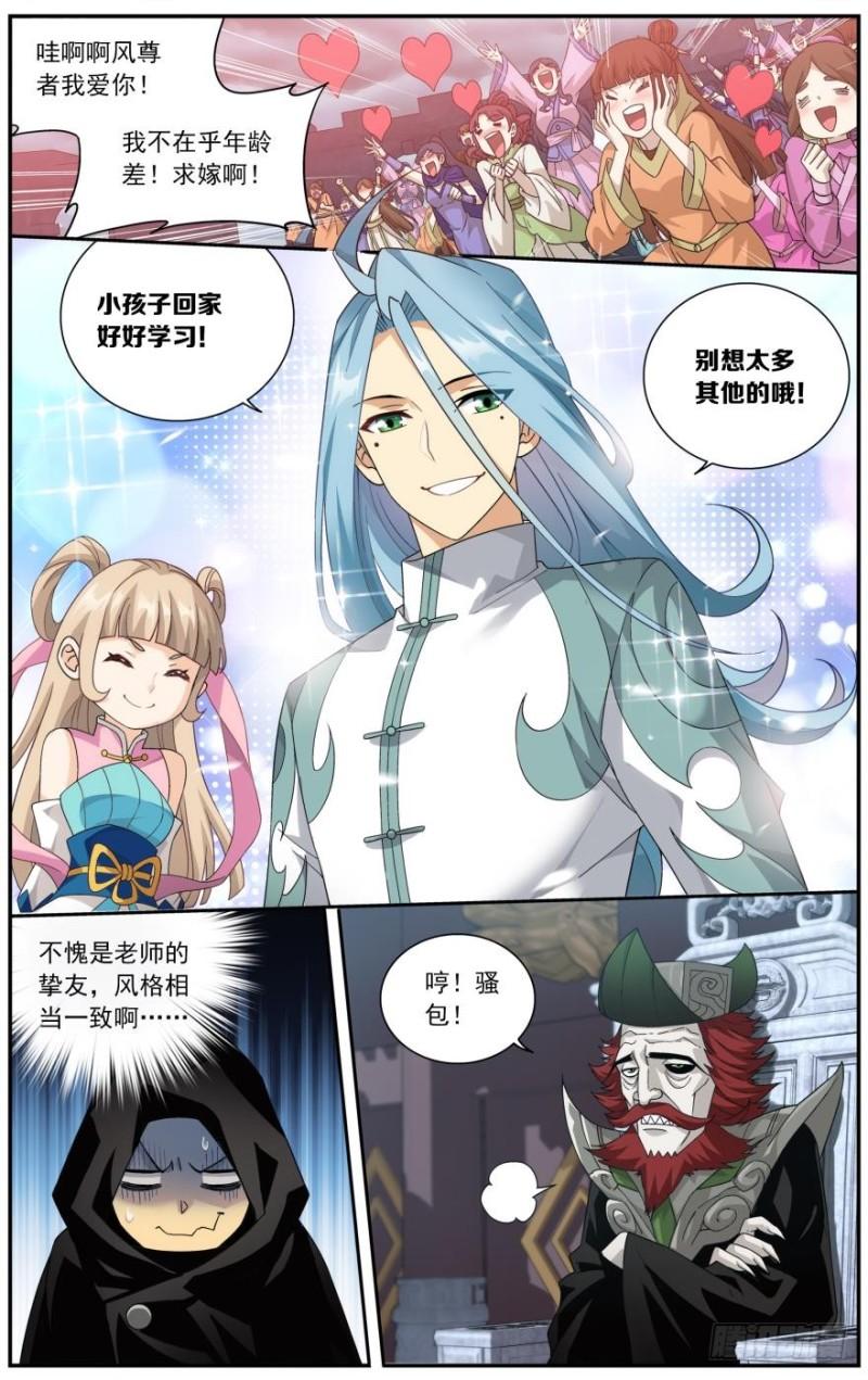 第237回 四方尊者（下）8