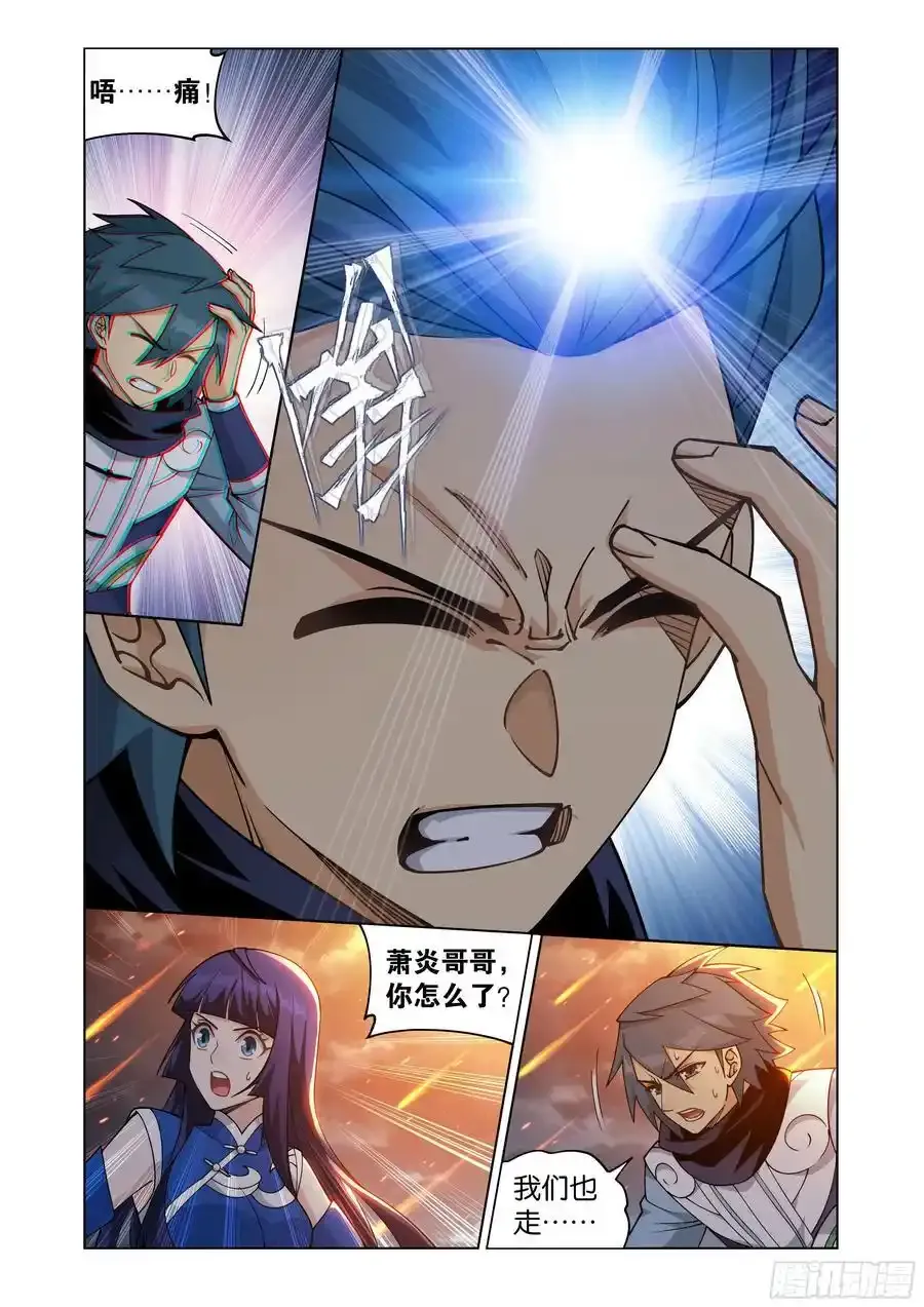 第425回 魂魔19