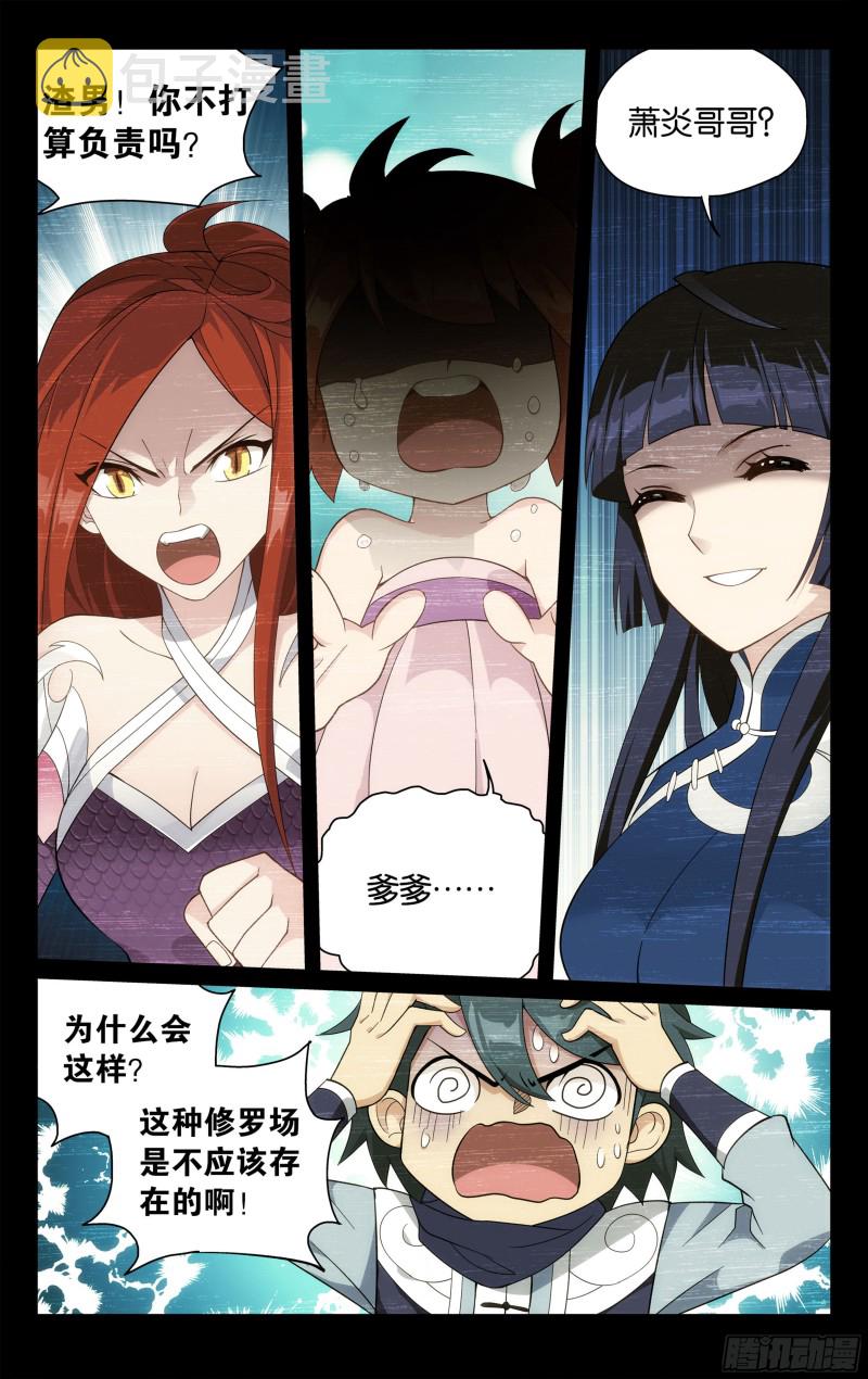 305回 梦境19