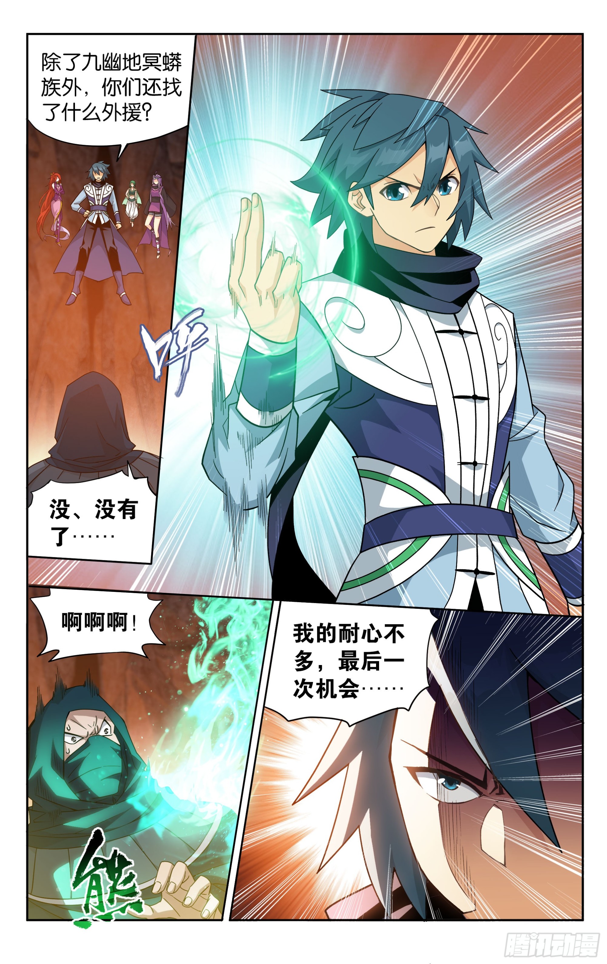 第387回 九幽地渊12