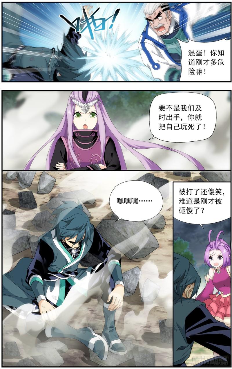 第217回 天涯城15