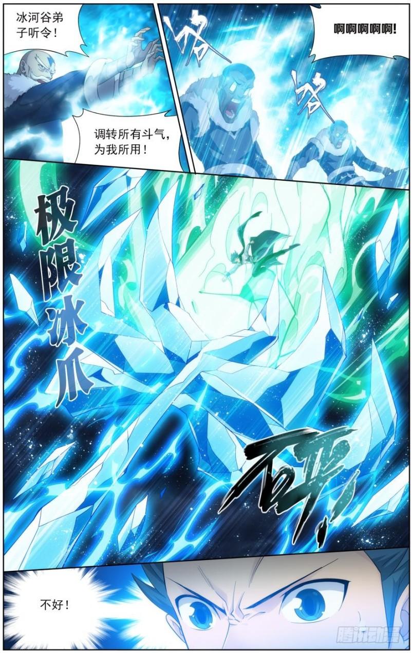 第258回 异火焚天（下）8