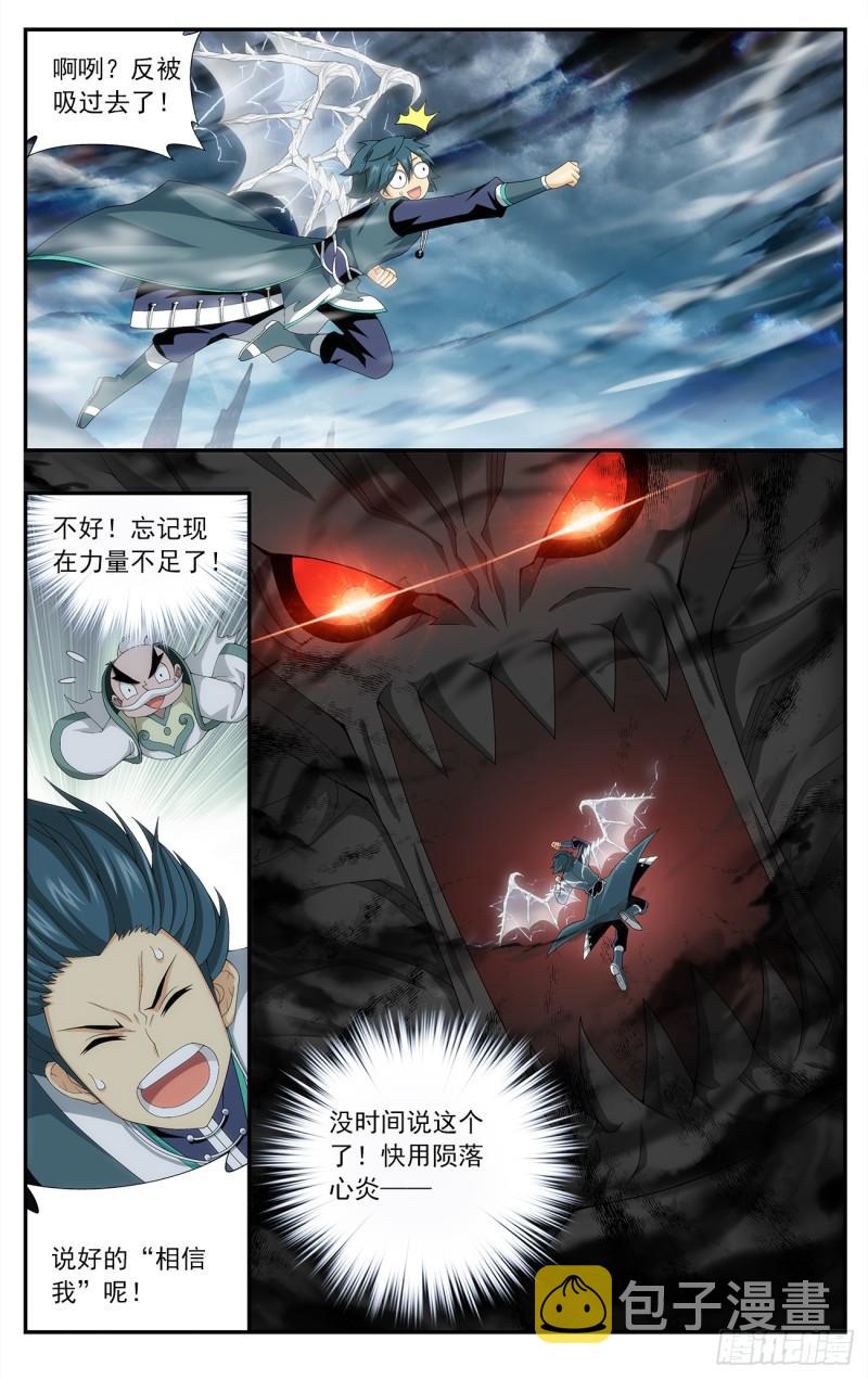 第211回 凶魂9