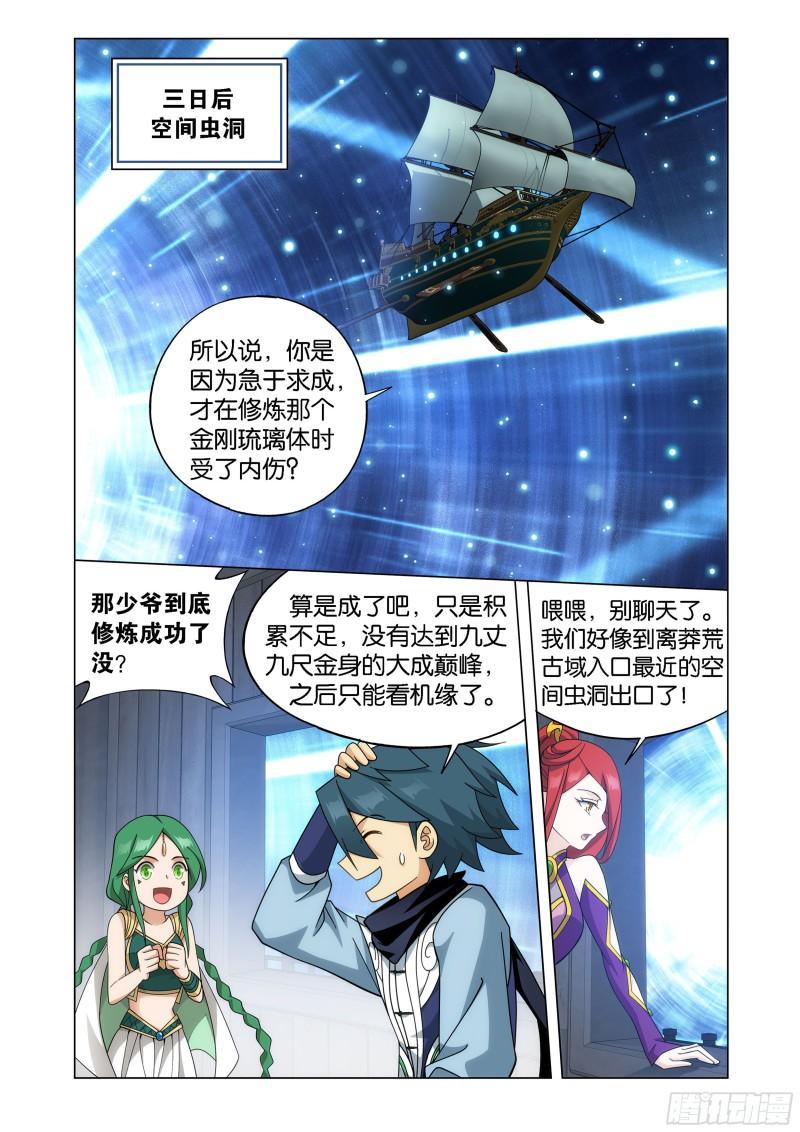 365回 妖图11