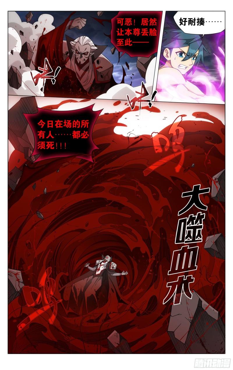 359回 血河天尊19