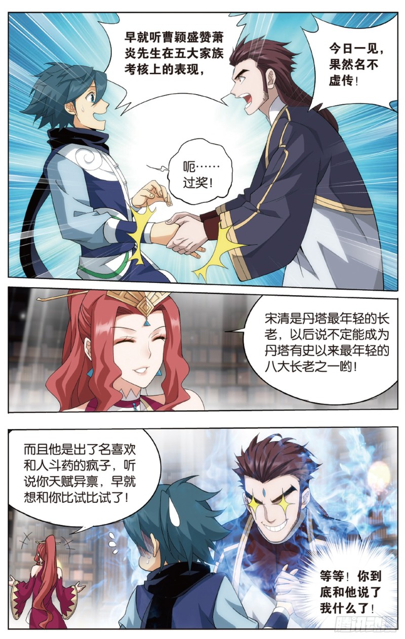 第272回 玄空子15