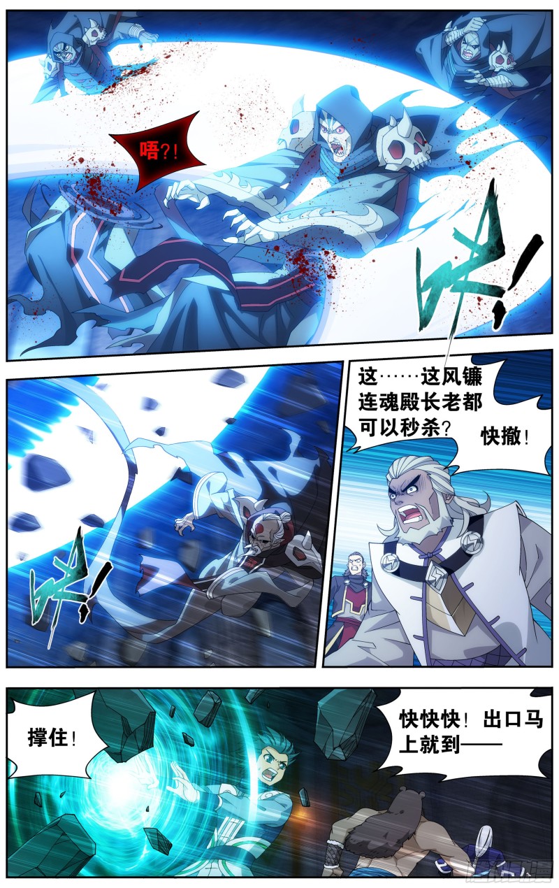 316回 斗圣复活9