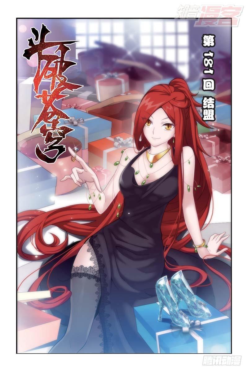 第181回 结盟0