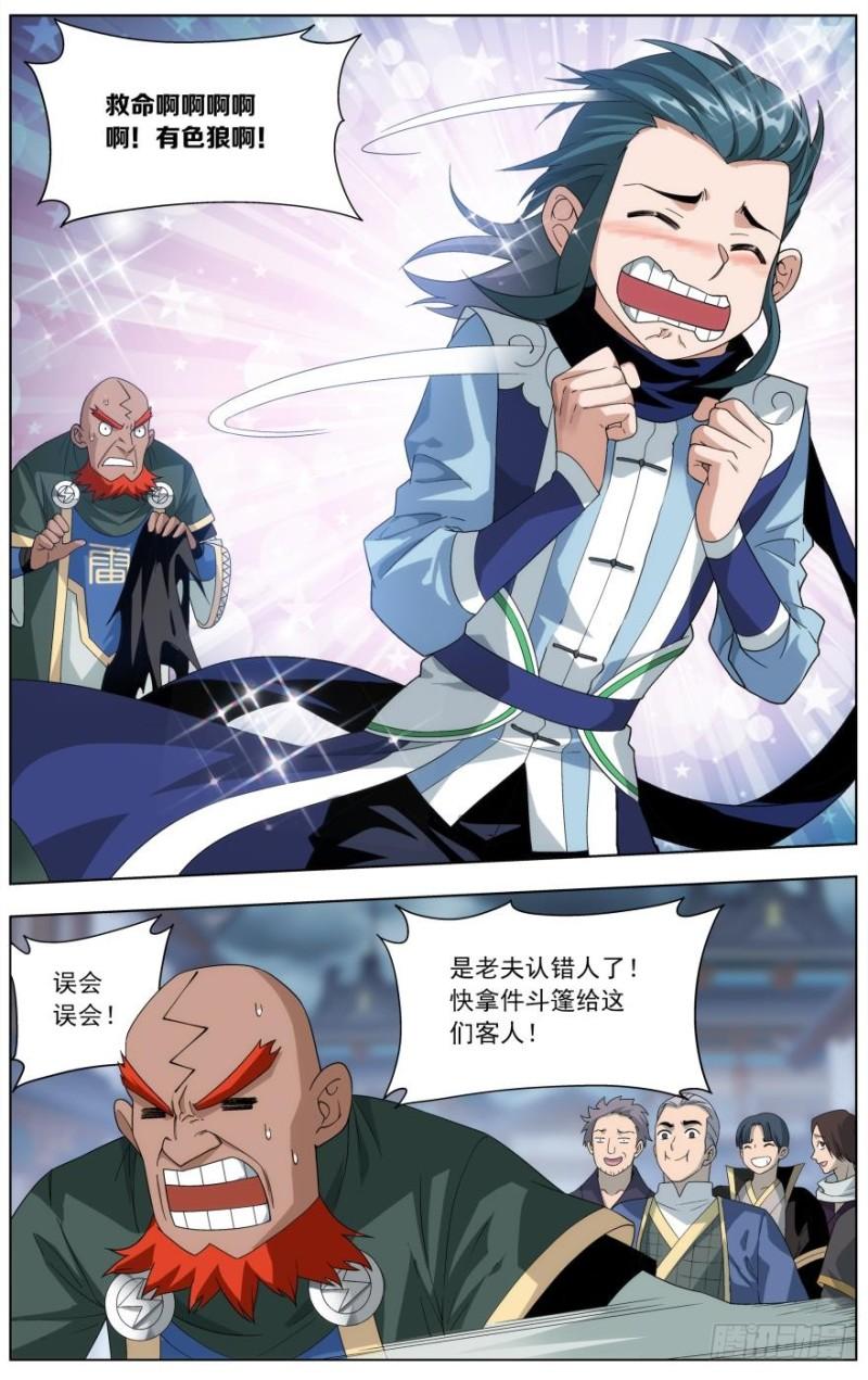 第237回 四方尊者（上）8