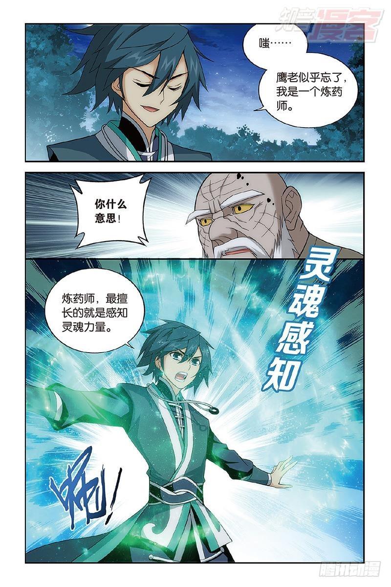 第202回 返校日3