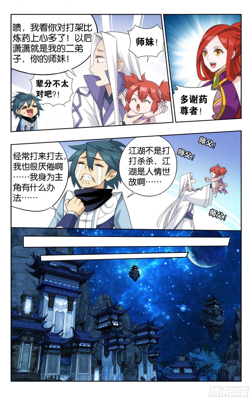 362回 离家出走8