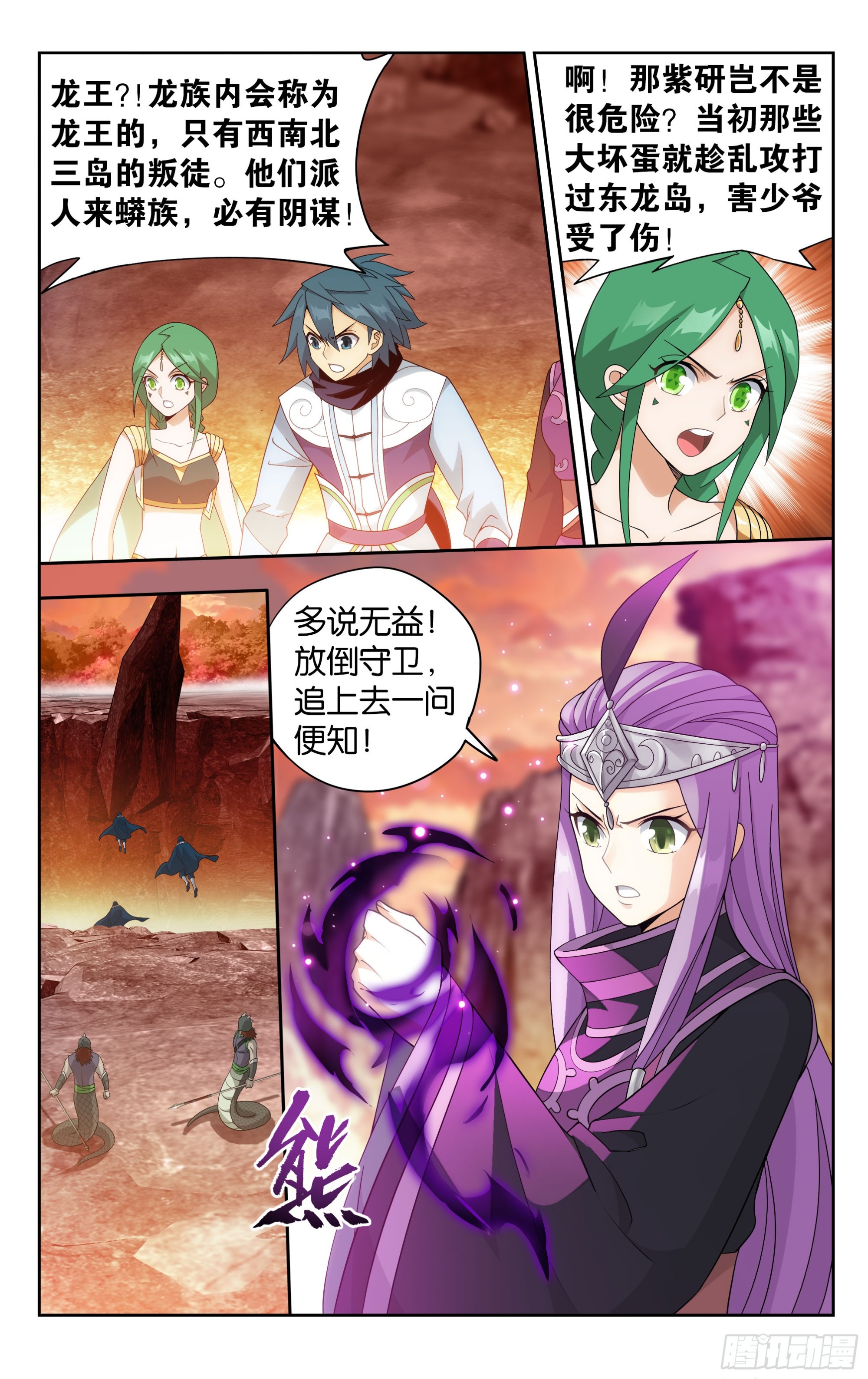 第387回 九幽地渊4