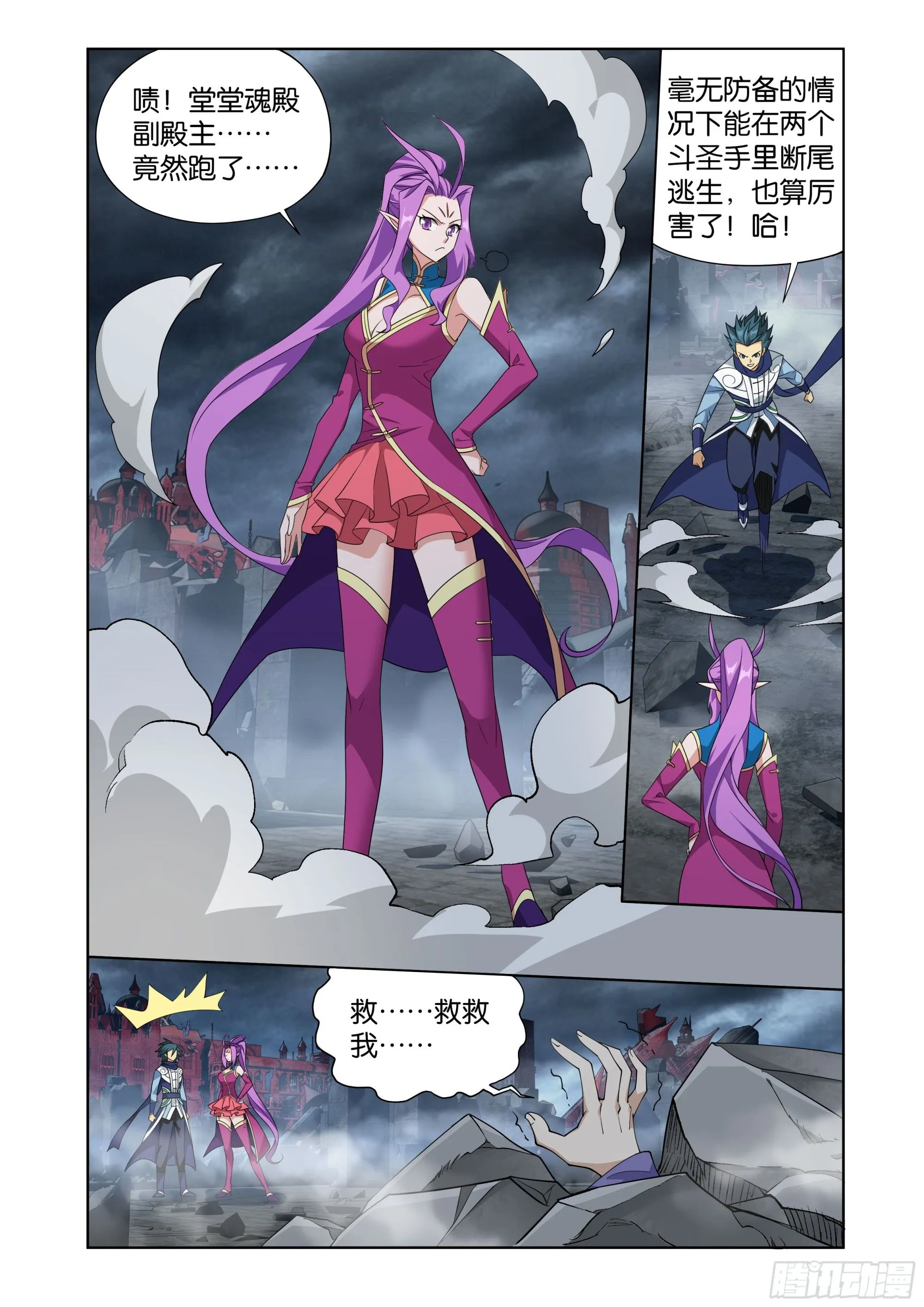 第409回 副殿主12