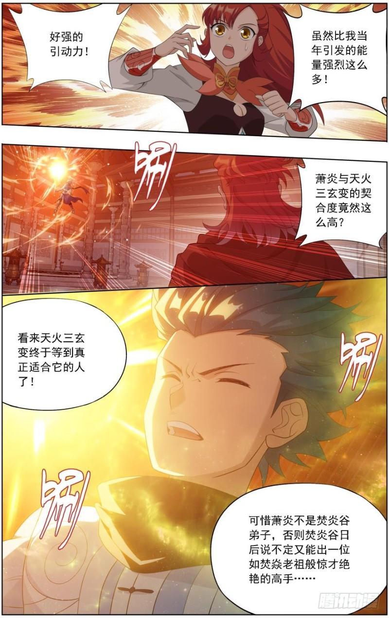 第248回 喜得功（下）6