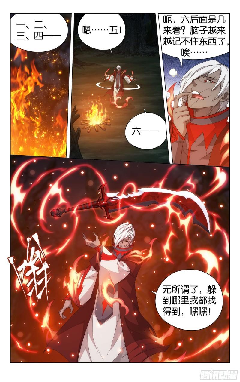 348回 一场游戏17