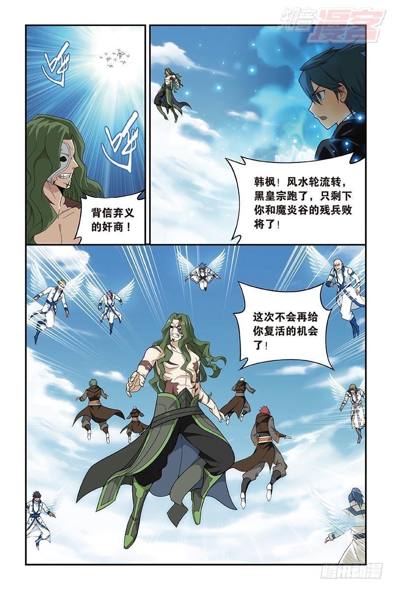第201回 溃不成军6