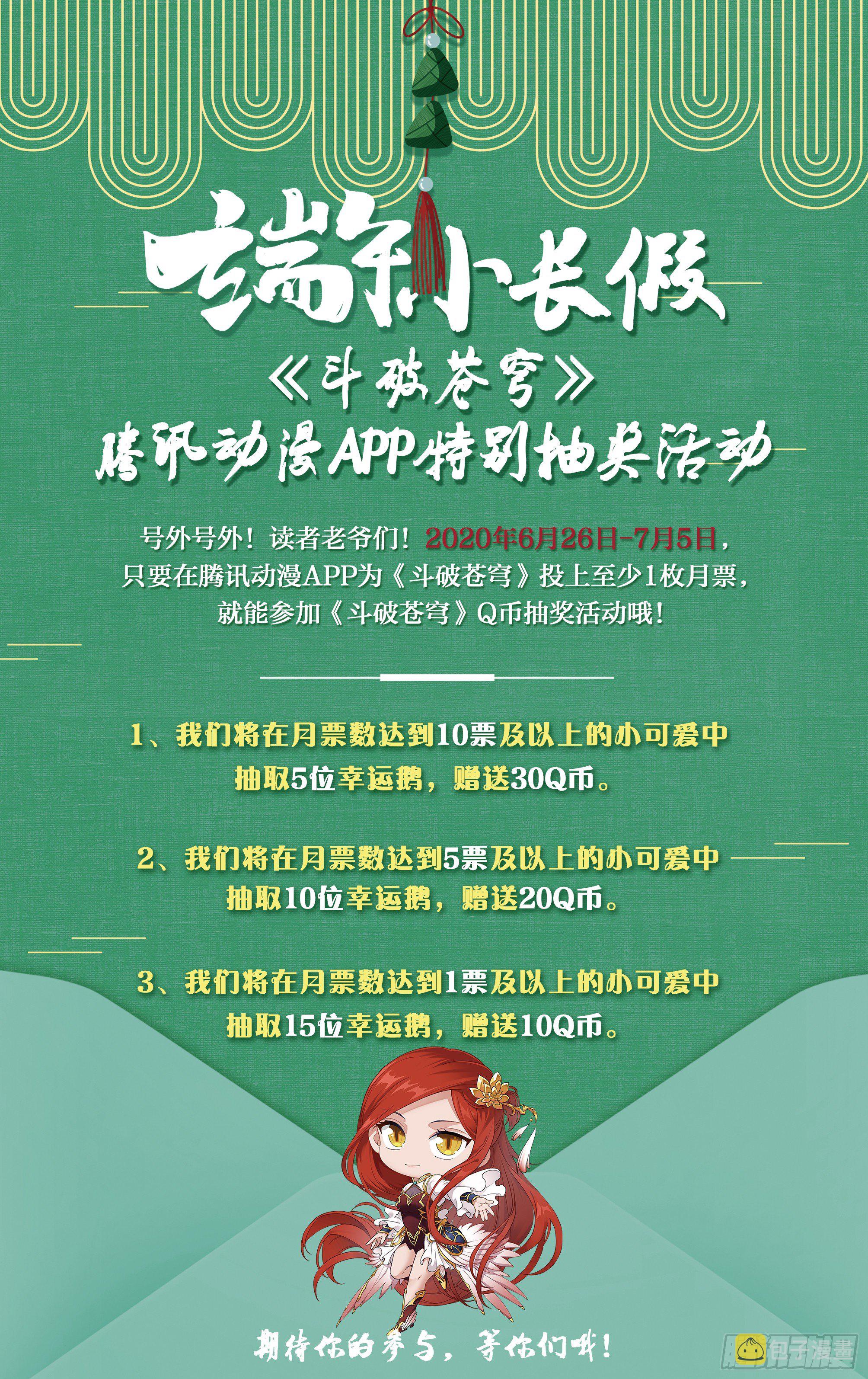 抽奖名单，还有端午小活动哦！1