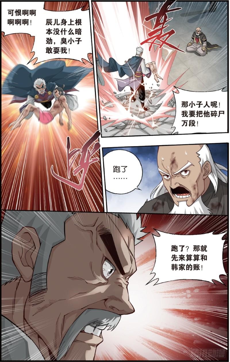 第224回 洪宗老祖16