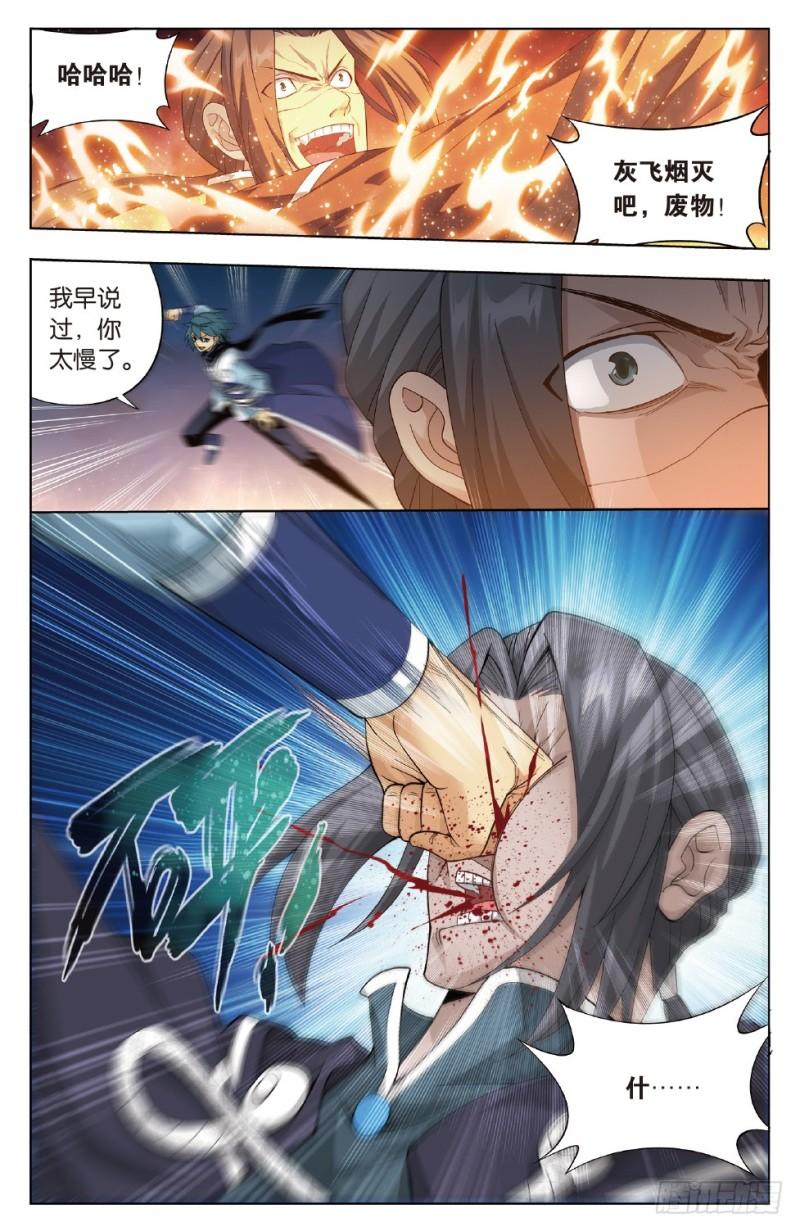 第264回 黑湮军（下）7