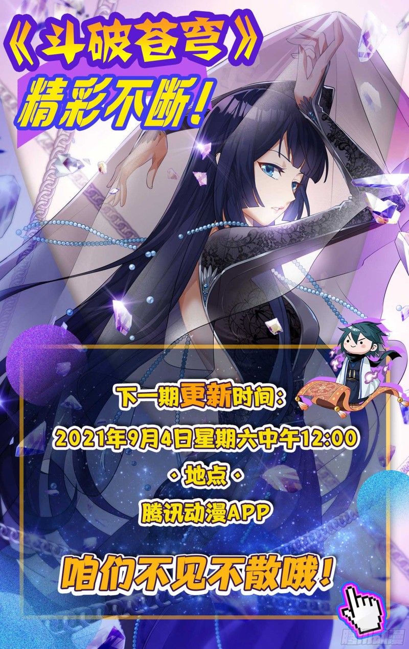 344回 天墓魂灵23
