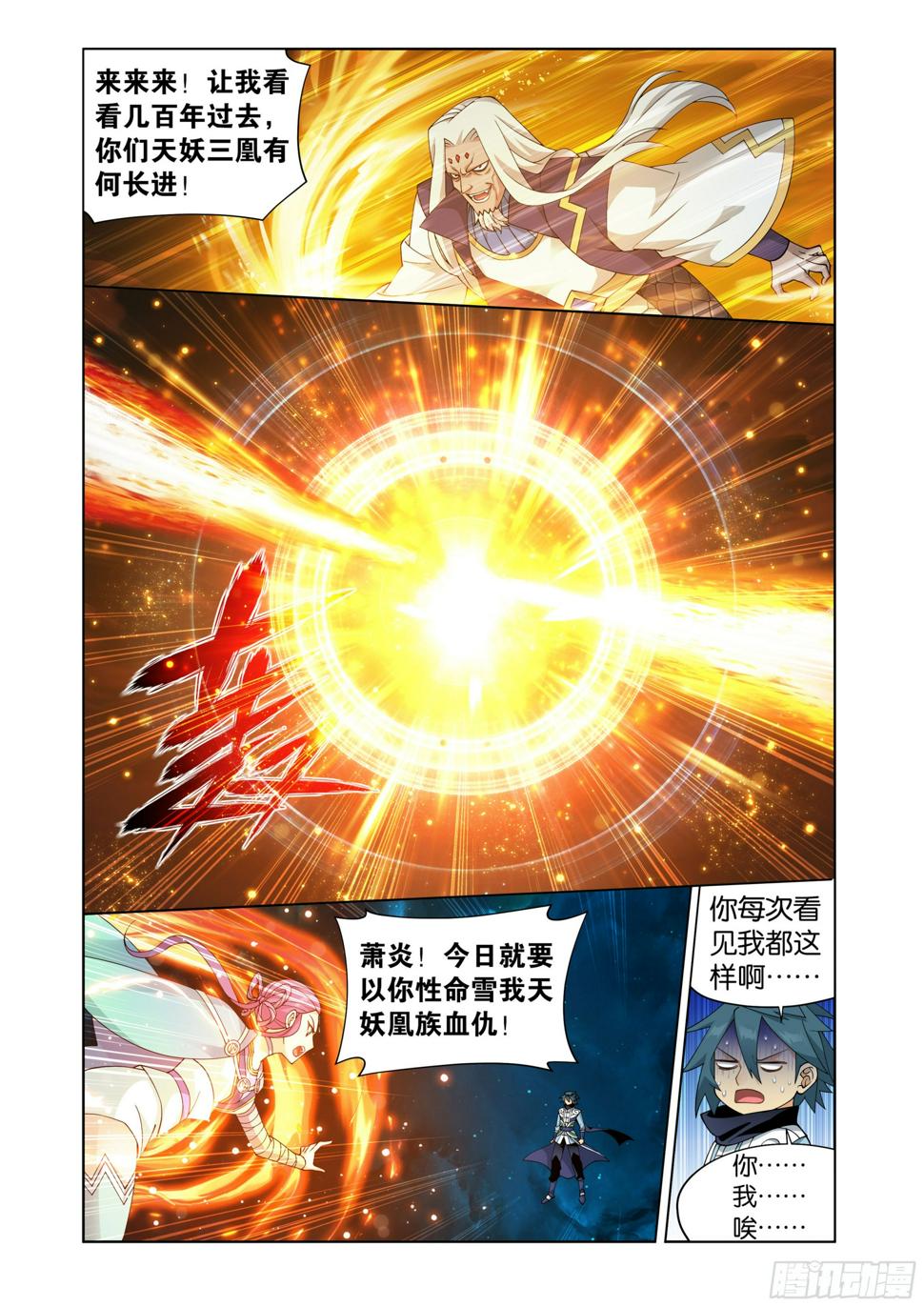 第395回 遇水迭桥18