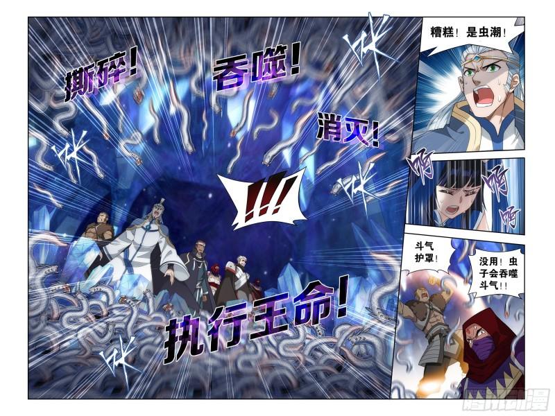348回 一场游戏2