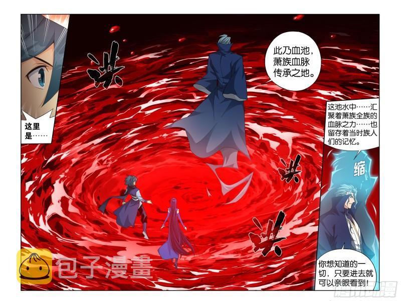 351回 全族的希望11