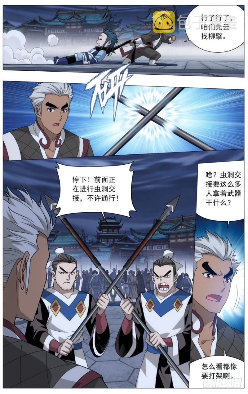 第243回 虫洞控制权（下）2