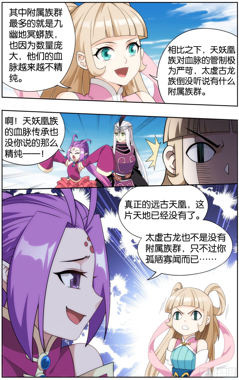 304回 兽域4