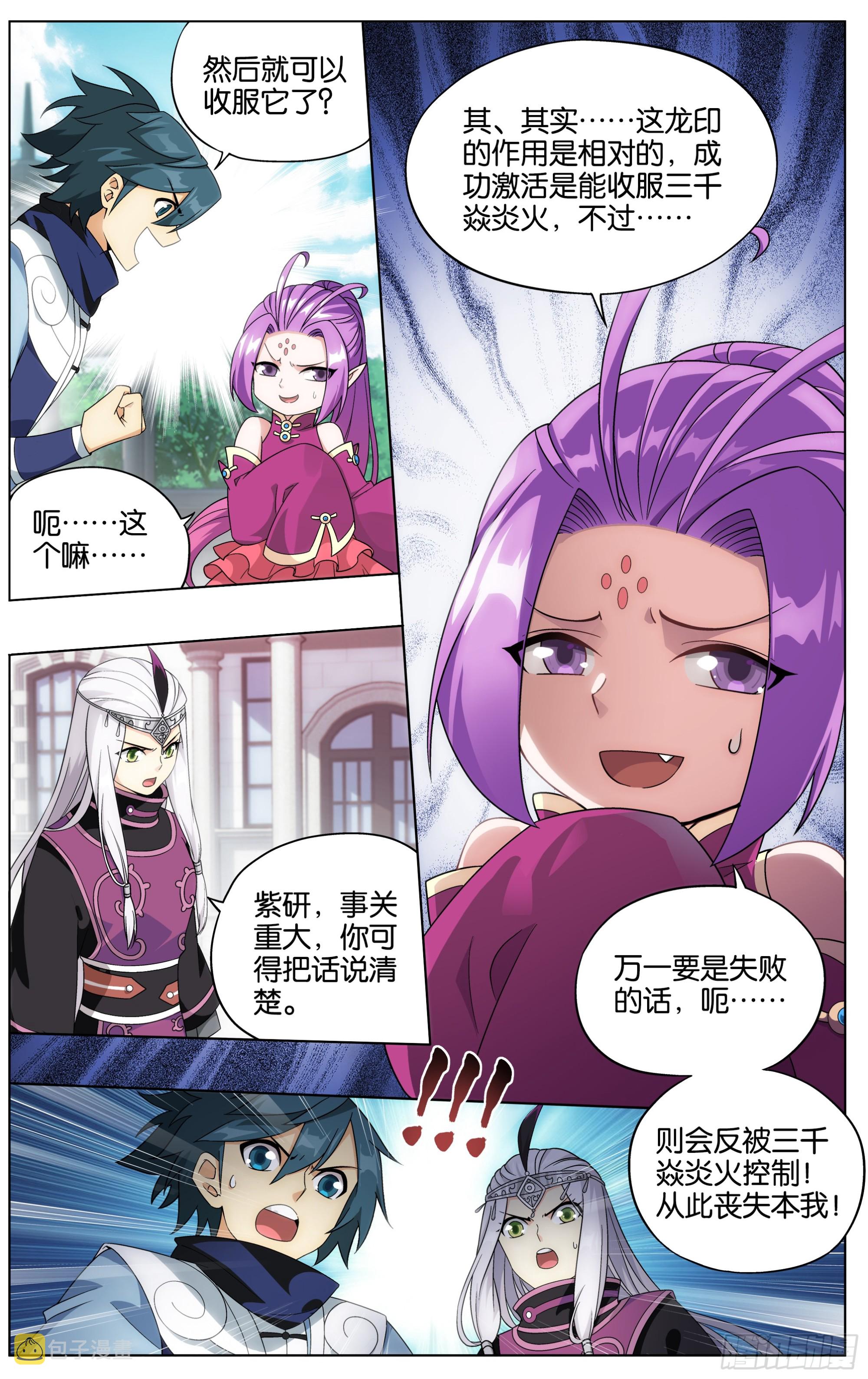 284回 星域之门11
