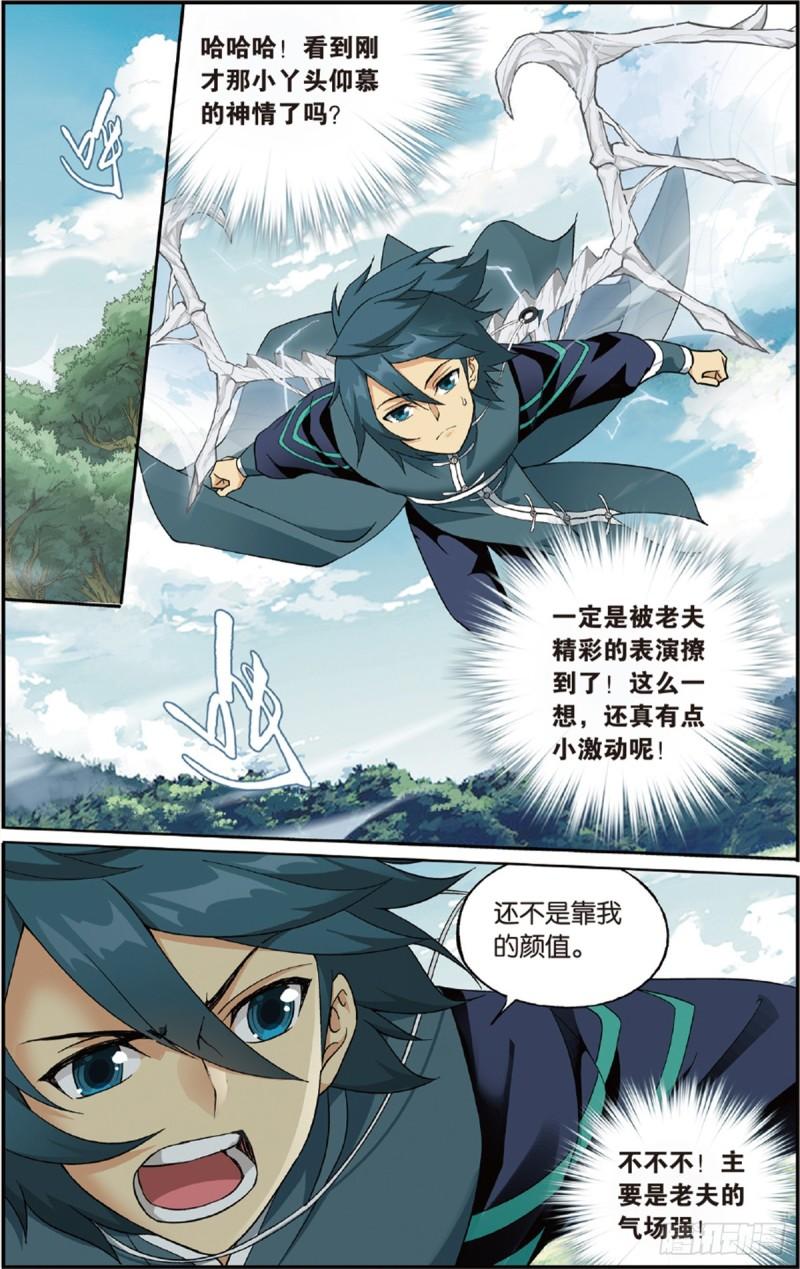 第228回 化骨城14