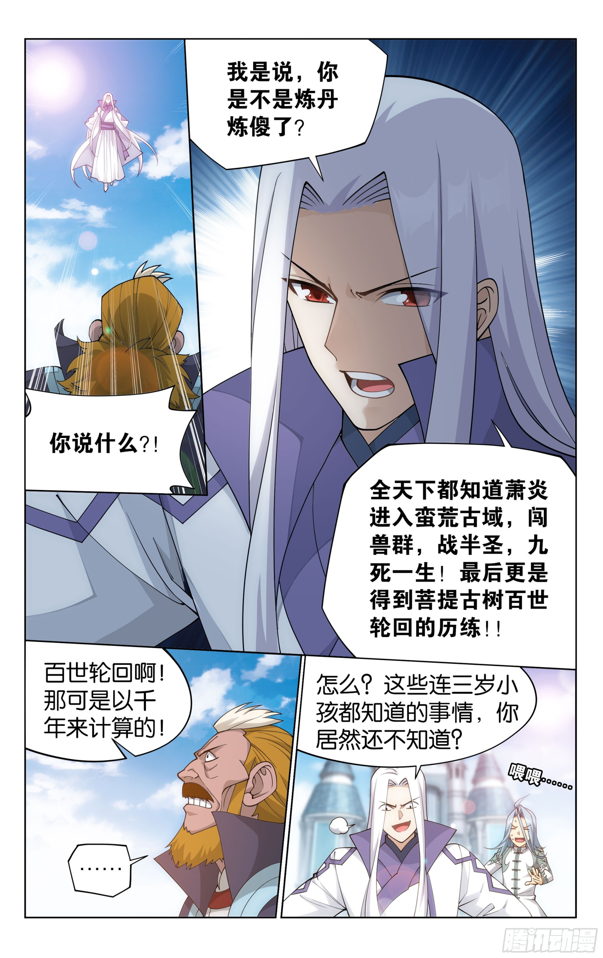 384回 炼丹10