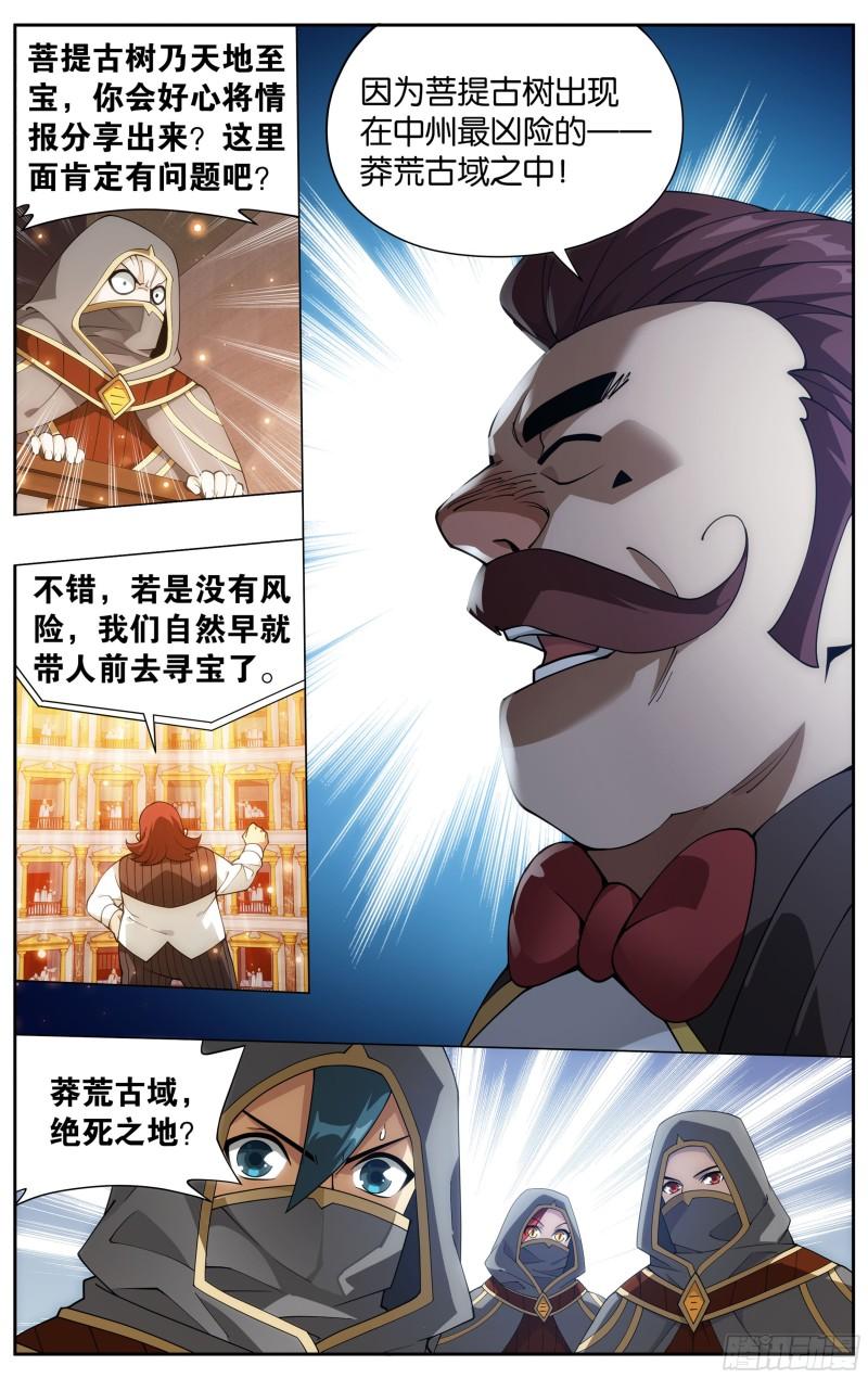 363回 空间交易会22