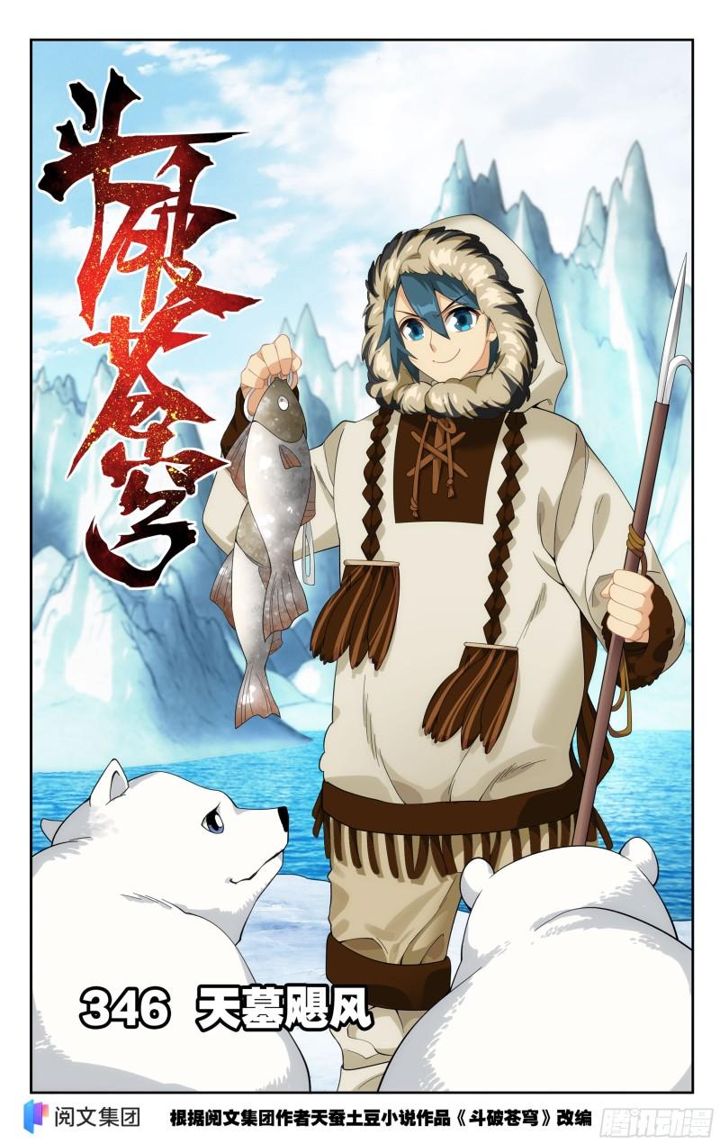346回 天墓飓风0