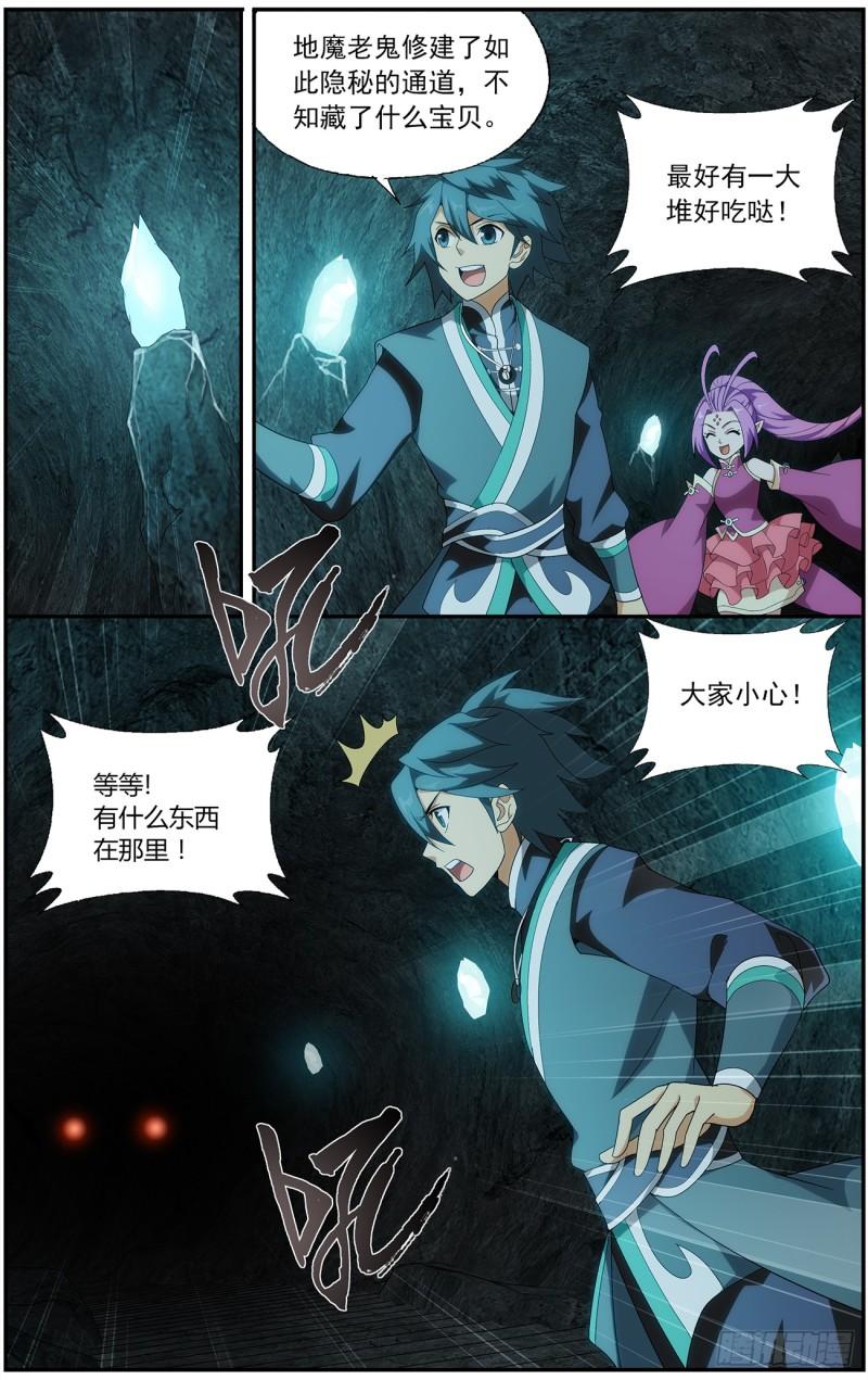 第213回 天妖傀13