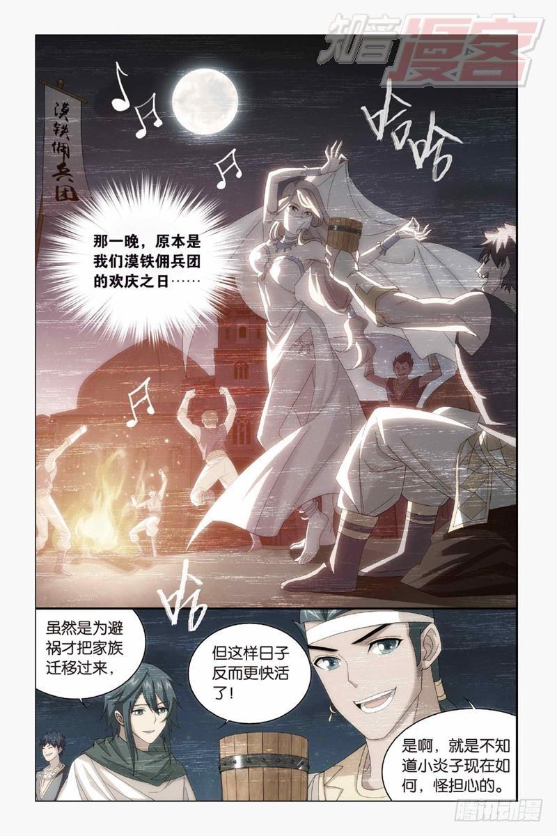 第144回 死神（下）5