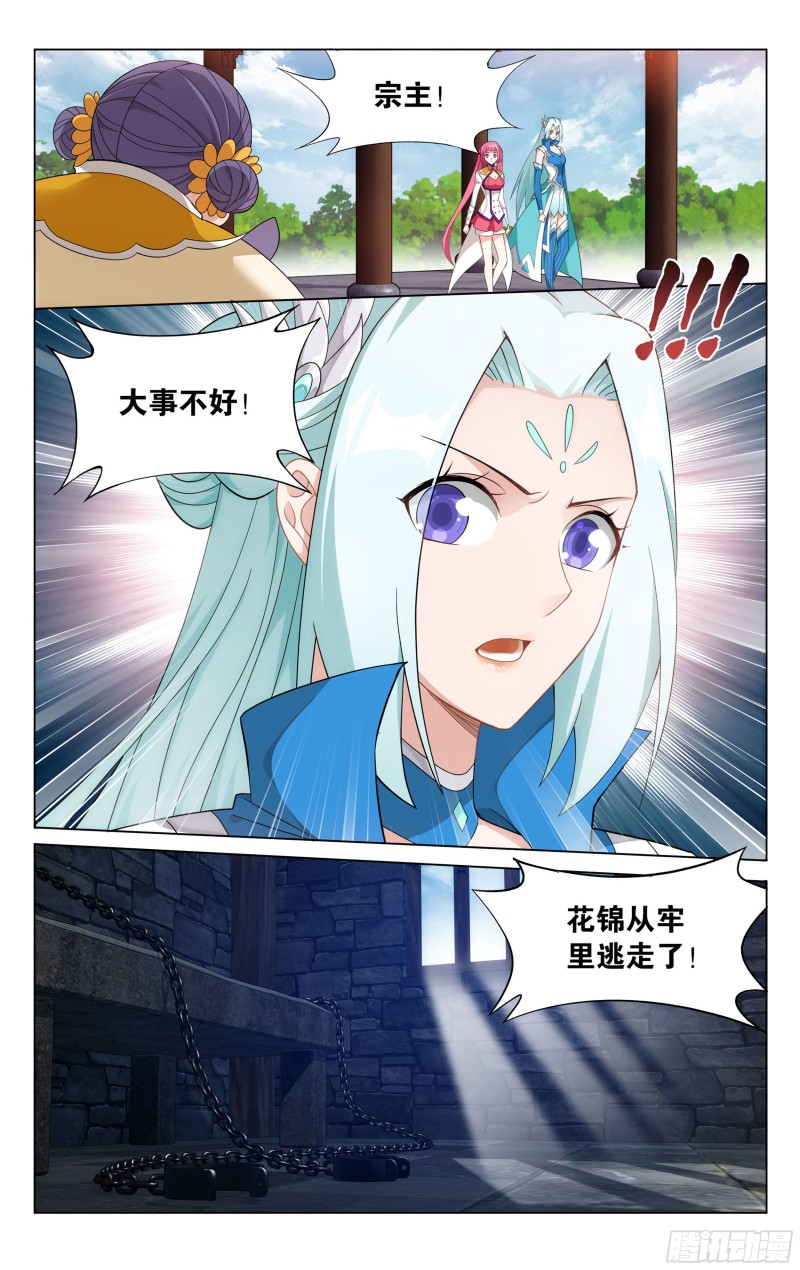 329回 花宗修炼场15