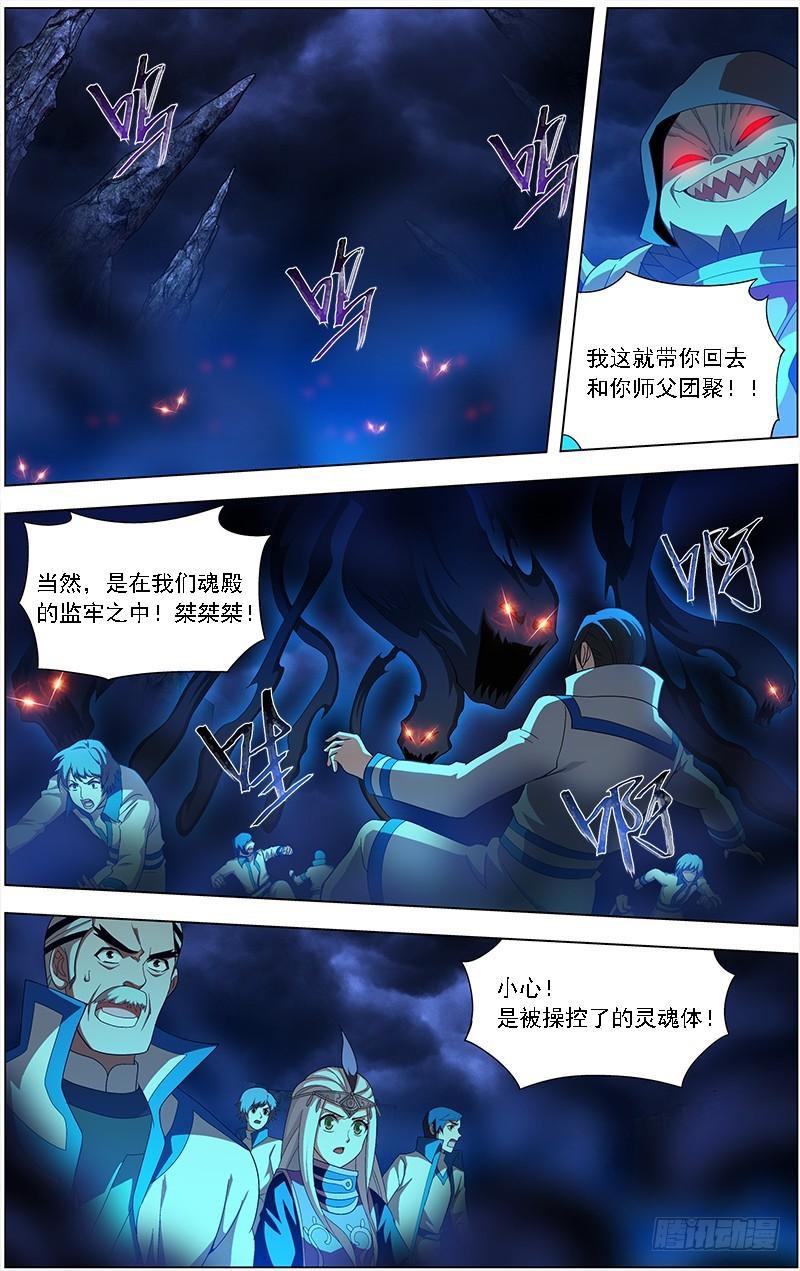 第210回 干戈伐戮15