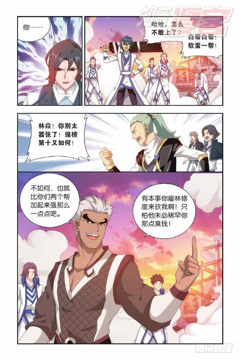 第131回 卑鄙的联手（下）3