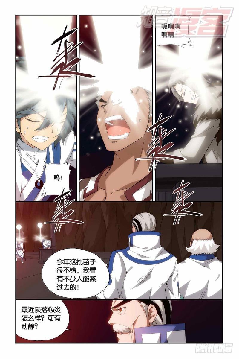 第152回 异火暴动19