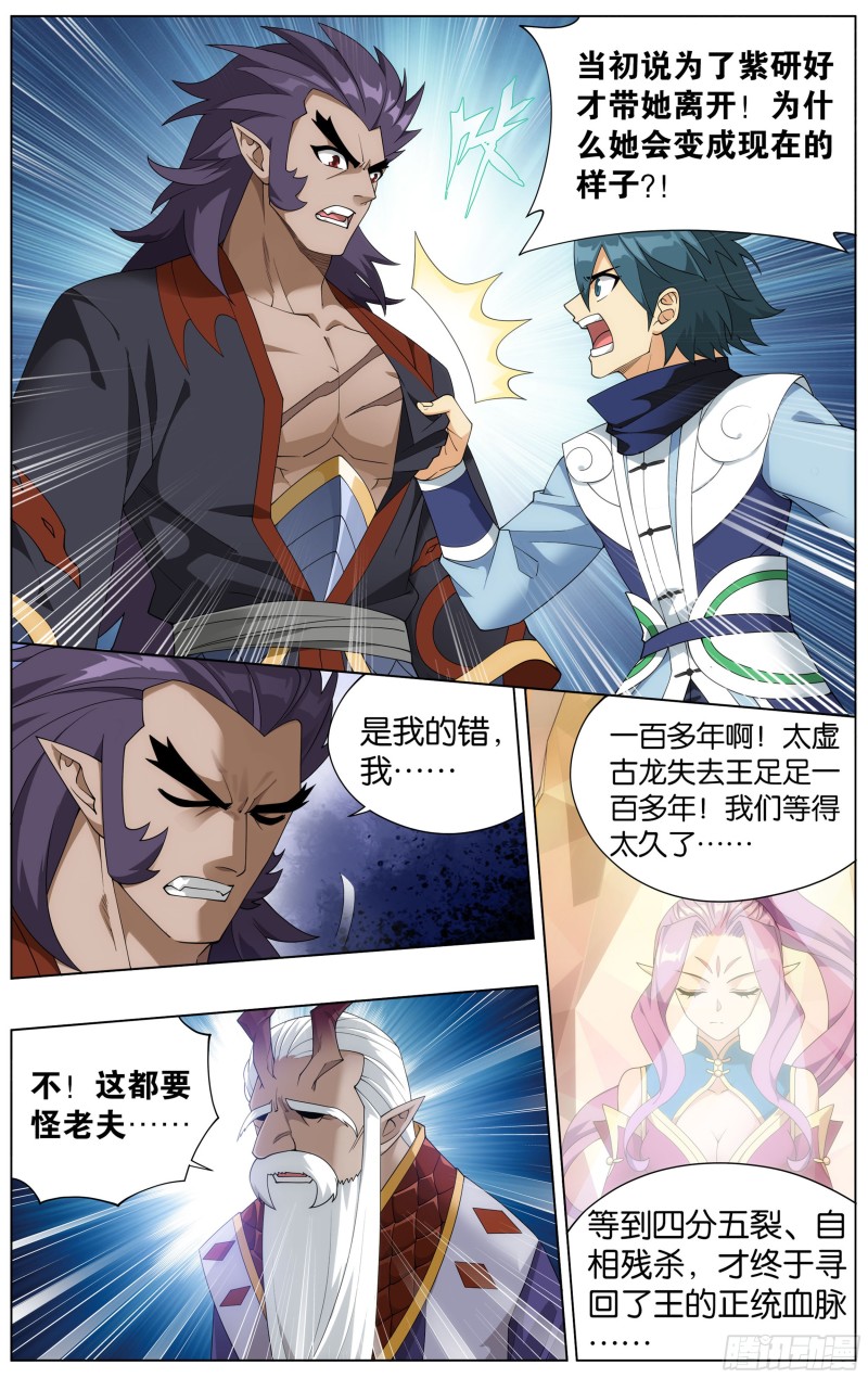 331回 古龙岛16