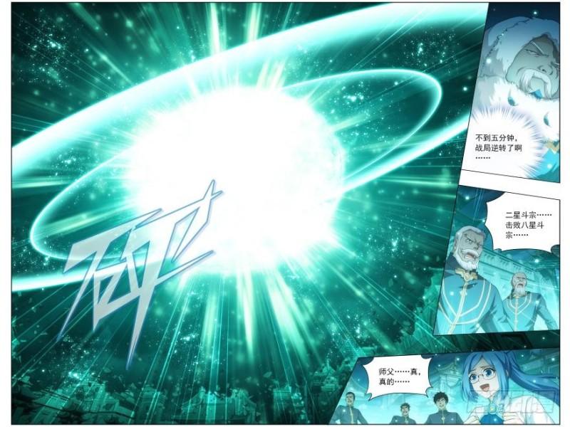 第257回 百鬼锁天蟒（下）4