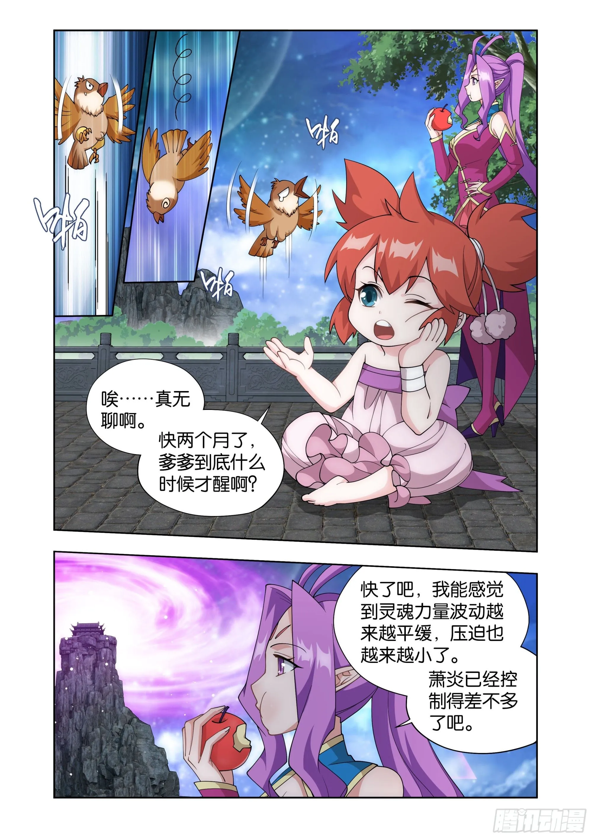 第412回 天境大圆满15
