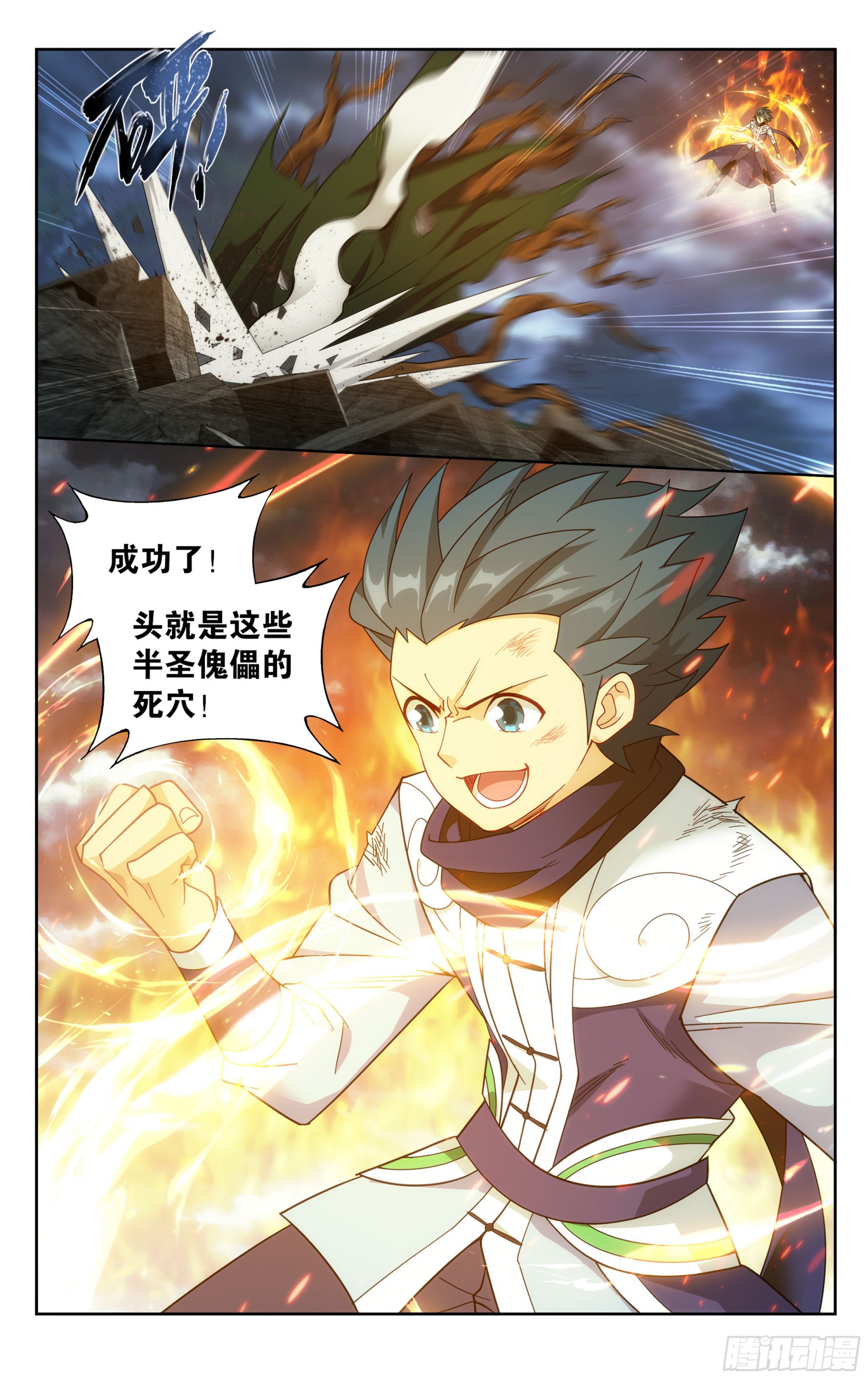 372回 心 ▪ 魔5