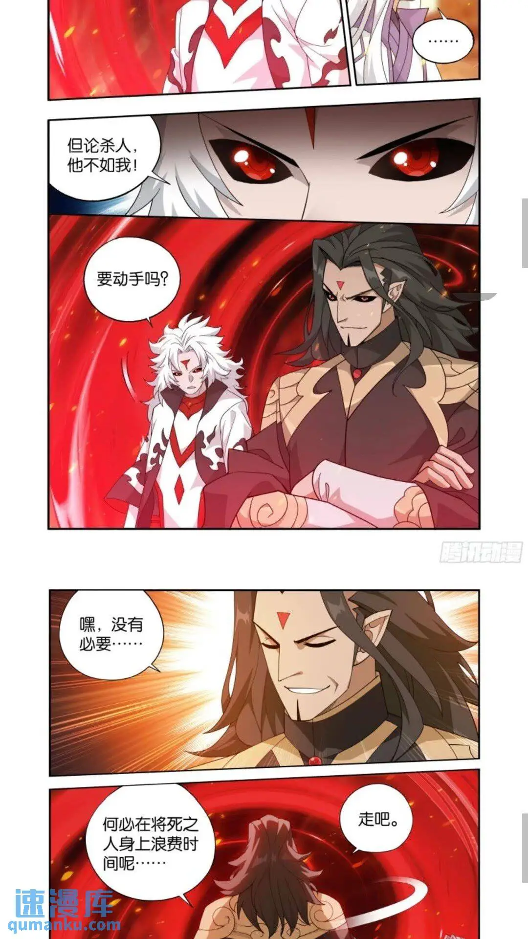第417回 妖火降世7