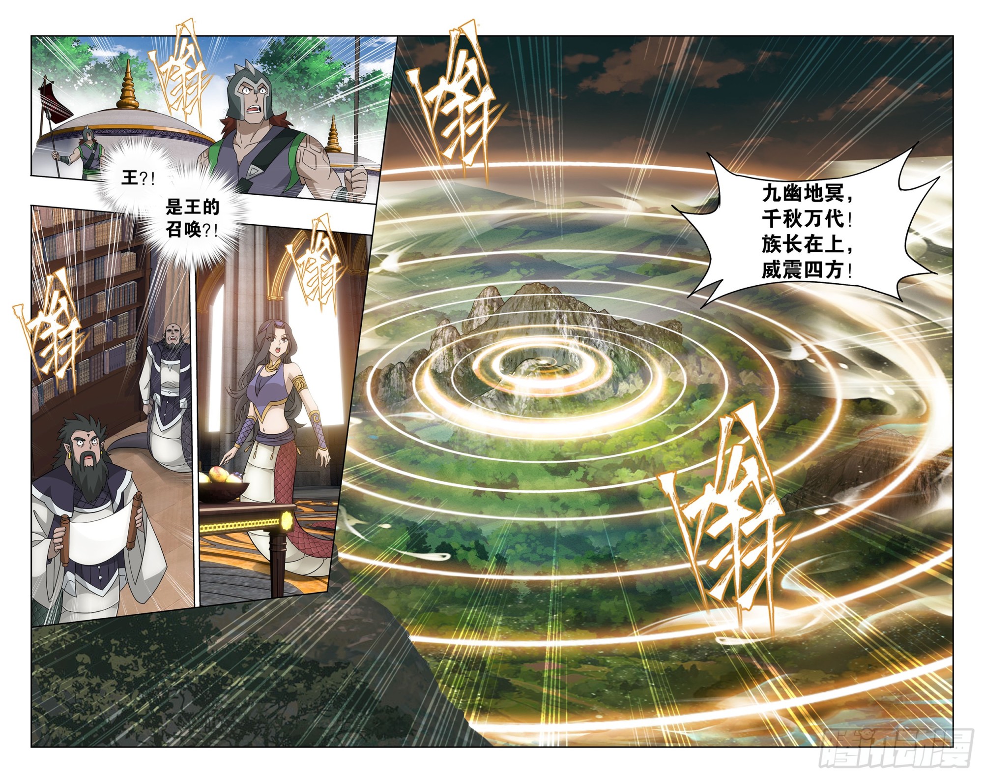 第390回 九幽冥杖15