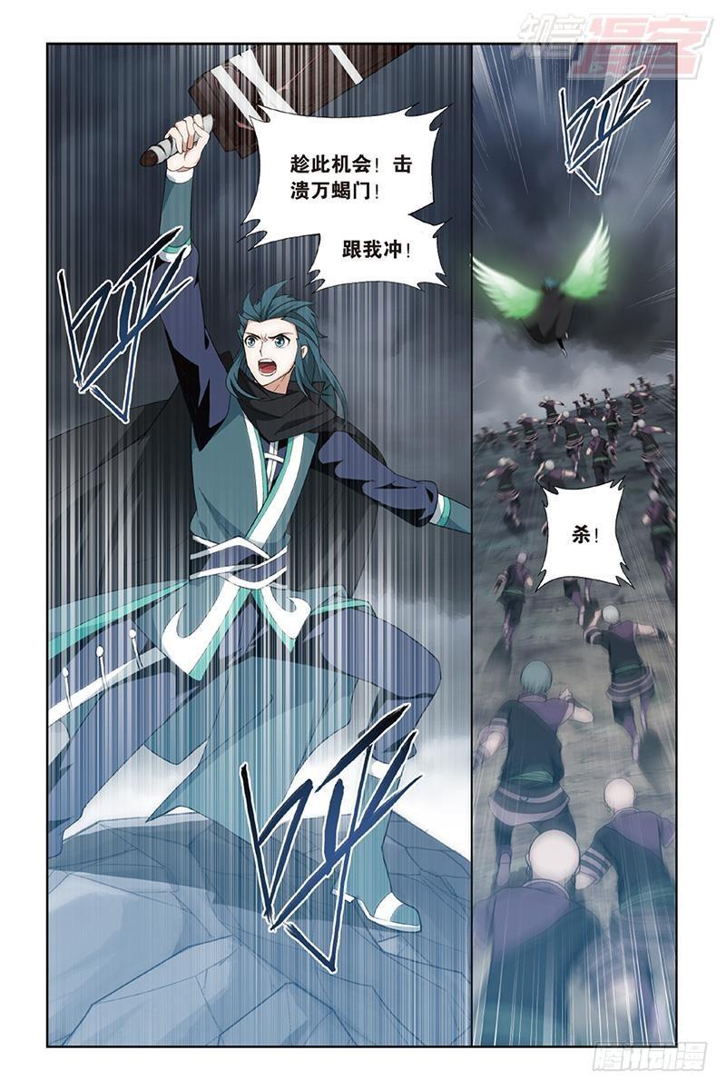 第187回 血蝎魔皇8