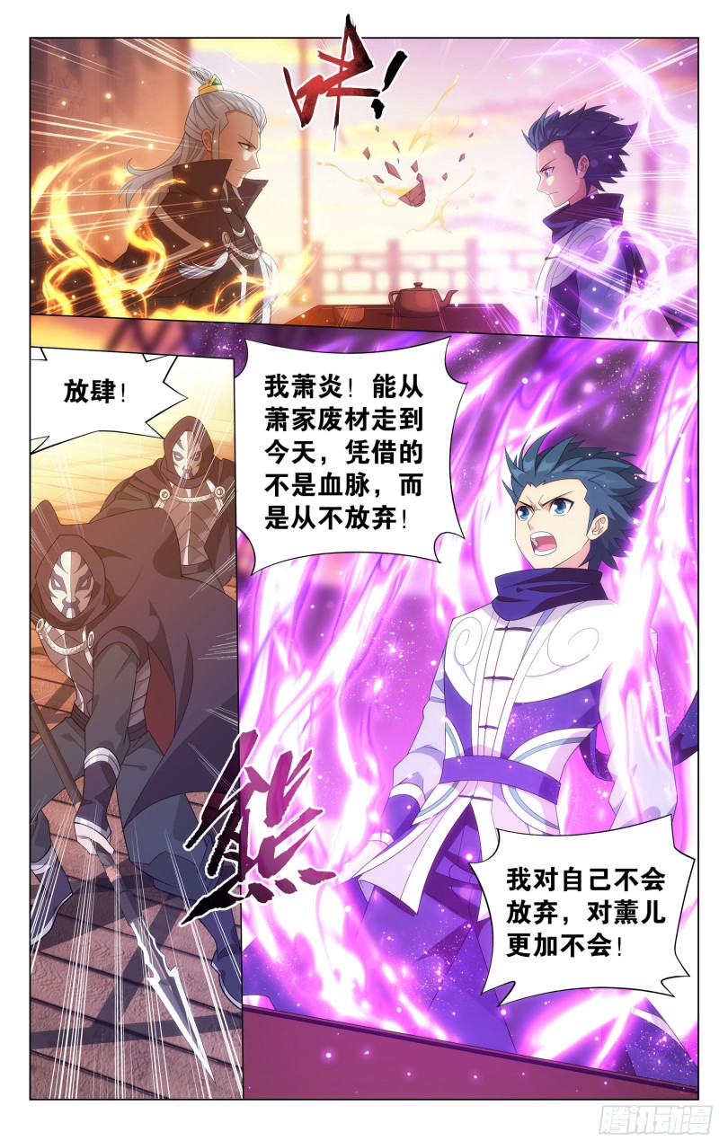 338回 古界14