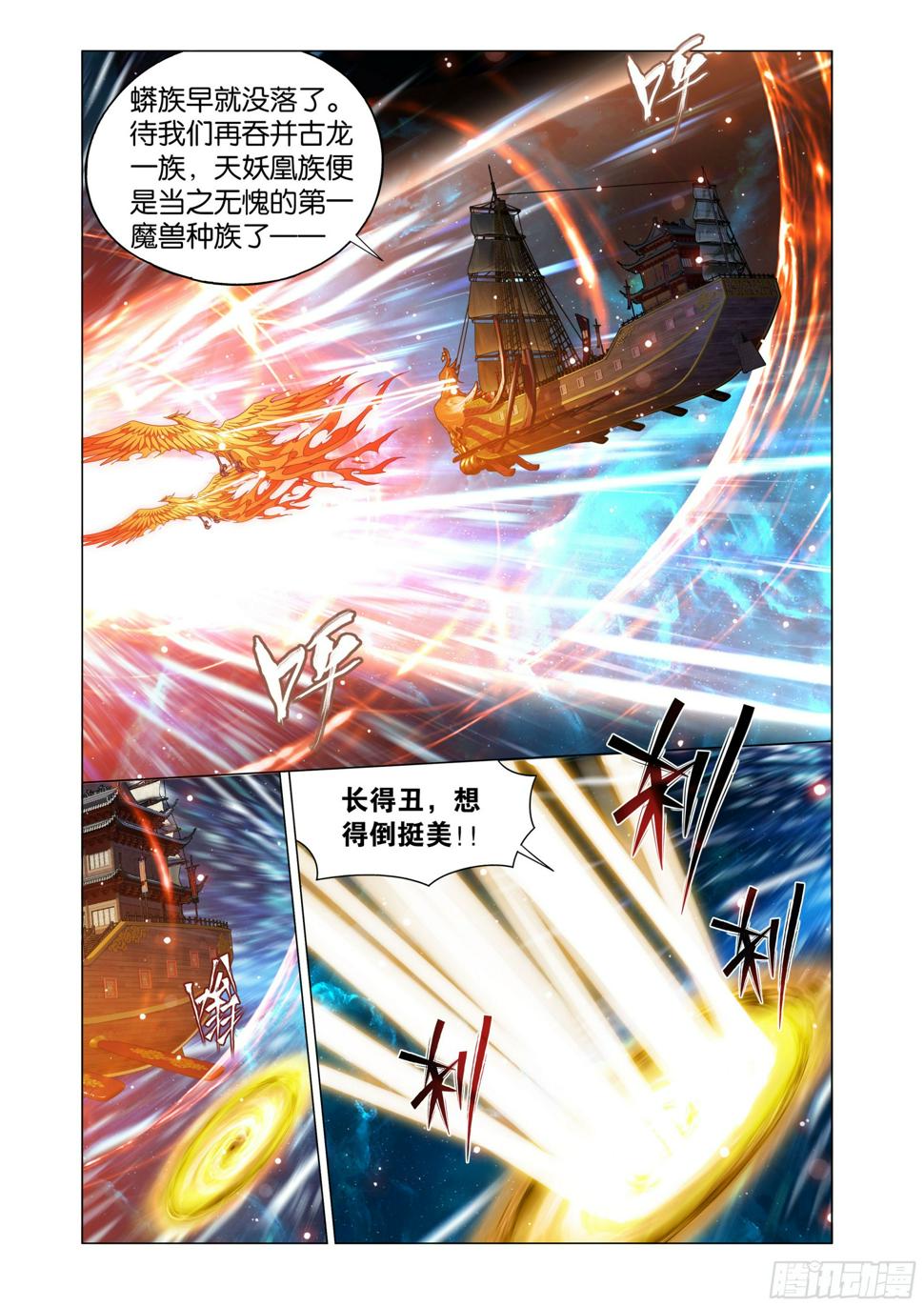 第395回 遇水迭桥11