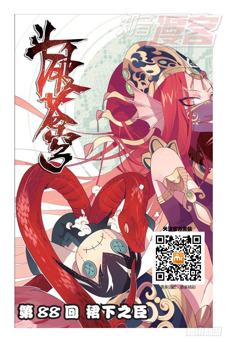 88（上）0